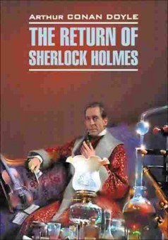 Книга DetectiveStory Doyle A.C. The Return of Sherlock Holmes, б-8941, Баград.рф